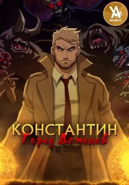 Постер аниме Константин: Город демонов